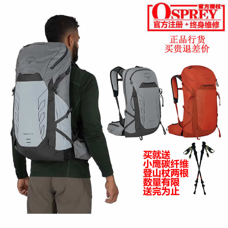 osprey登山可注册双肩背包现货