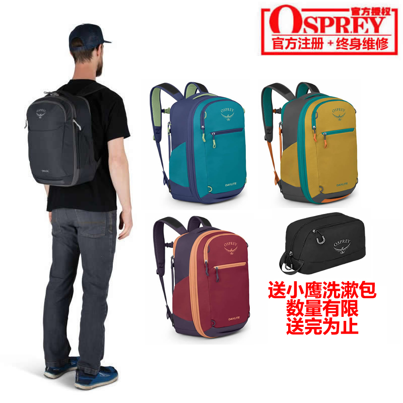 小鹰OS日光26+6城市旅行双肩背包