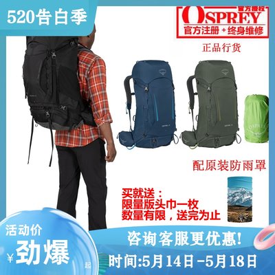 osprey登山可注册双肩背包现货