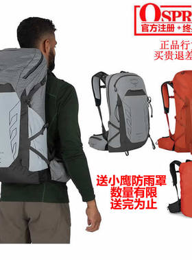 现货小鹰OSPREY TALON魔爪Pro 20 30 户外徒步登山双肩背包可注册