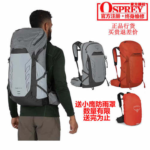 osprey登山可注册双肩背包现货