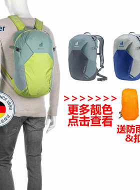 德国多特DEUTER 速特Speed Lite 13 17 21 轻量登山徒步双肩背包