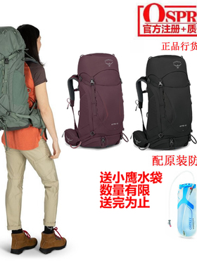 小鹰OSPREY KYTE 鹞鹰 38 48 58 68 女款登山双肩背包 正品可注册