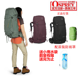 可注册 鹞鹰 正品 登山双肩背包 女款 KYTE 小鹰OSPREY