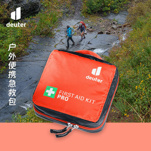 德国多特DEUTER便携急救包