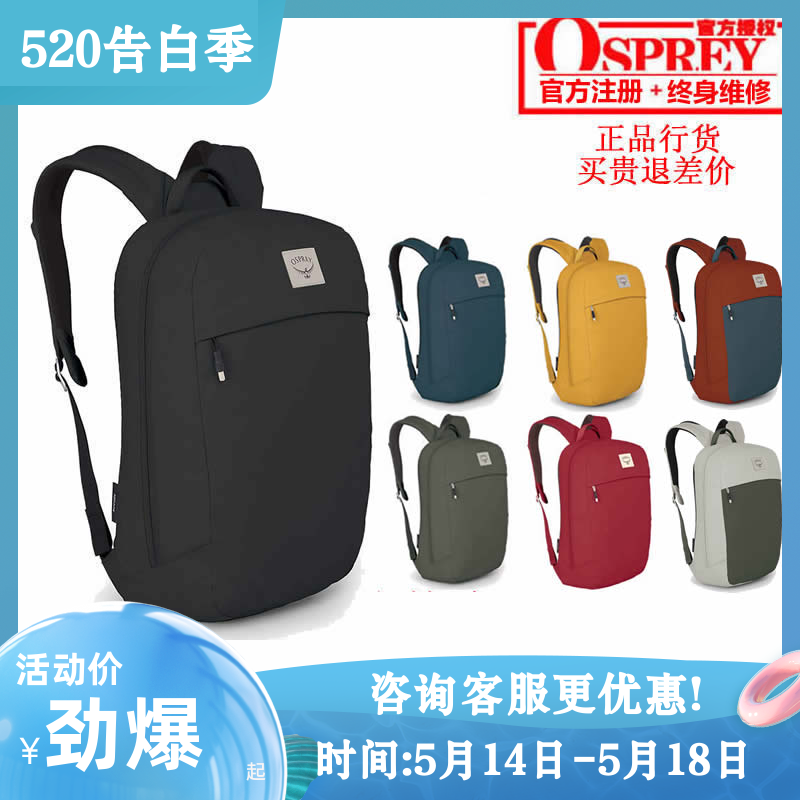 现货小鹰OSPREY ARCANE 隐客10 20城市通勤双肩背包 50周年纪念款 运动包/户外包/配件 双肩背包 原图主图