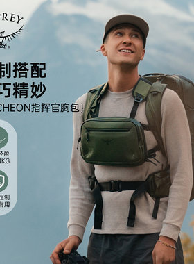 OSPREY Archeon Chest Rig指挥官户外徒步旅行双肩胸包正品可注册