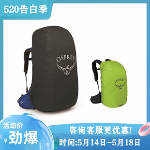 小鹰OSPREY RAINCOVER 可注册 现货 超轻背包防雨罩 正品