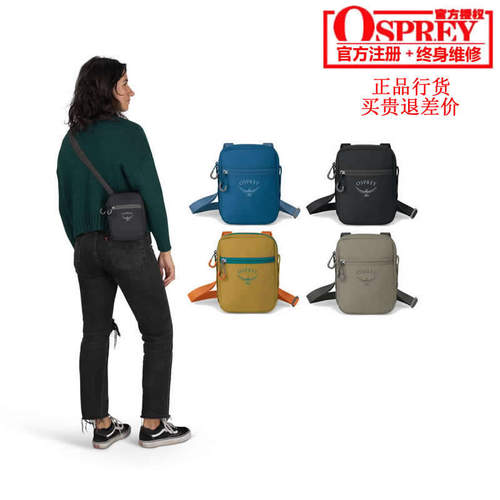 现货OSPREYDaylite1L单肩背包