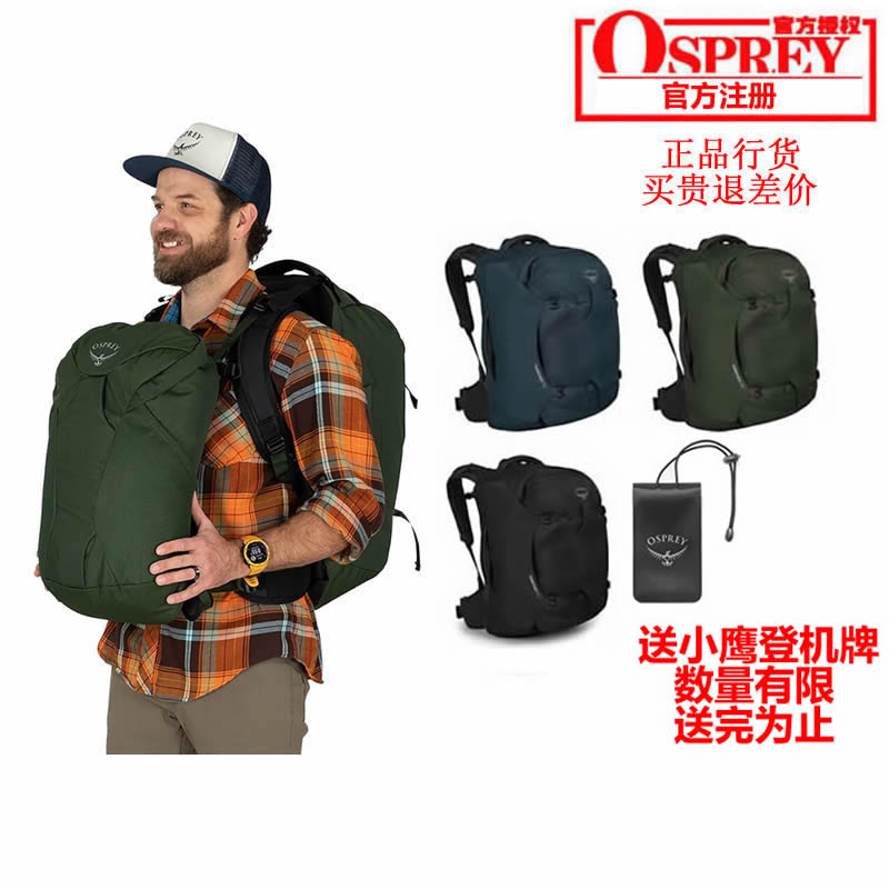 OSPREY大容量户外旅行