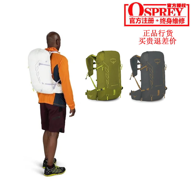 OSPREY TALON VELOCITY 魔爪 速率 20 户外徒步双肩背包 可注册