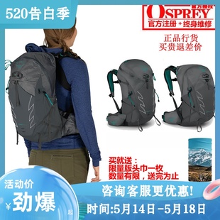 暴风Pro 现货小鹰OSPREY 户外徒步双肩背包 TEMPEST 可注册