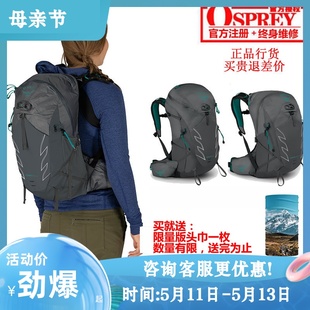 TEMPEST 暴风Pro 可注册 现货小鹰OSPREY 户外徒步双肩背包