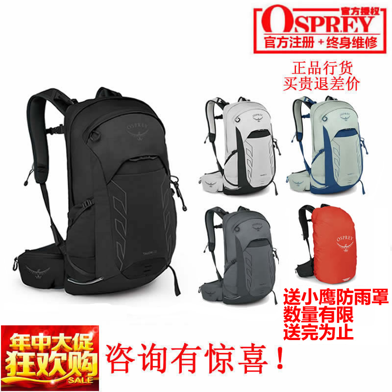 osprey户外可注册双肩背包现货