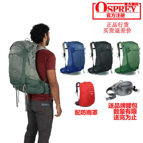 小鹰ospreystratos243436户外