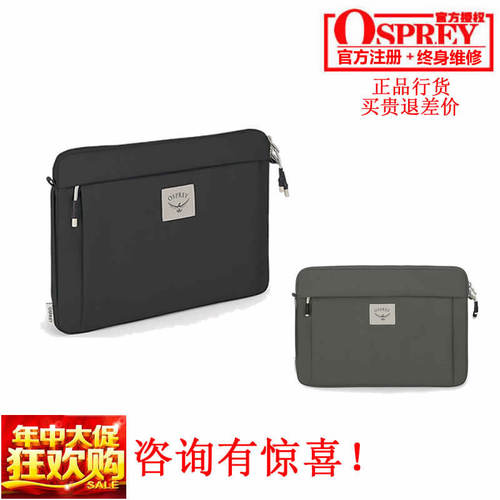 笔记本内胆包隐客OSPREY