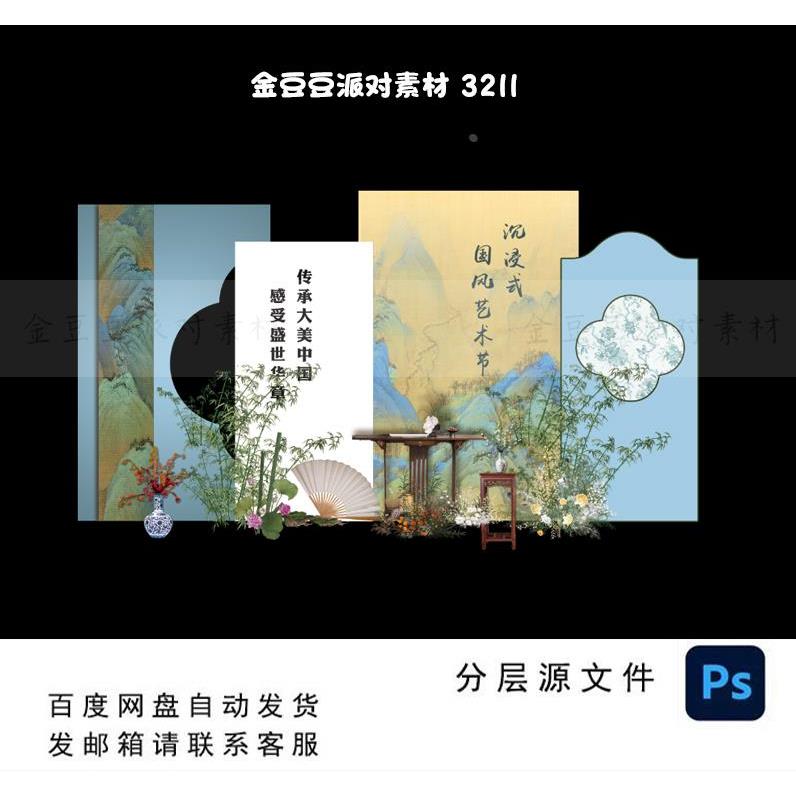 新中式蓝色宝宝宴生日宴周岁礼抓周艺术节派对背景设计素材非实物