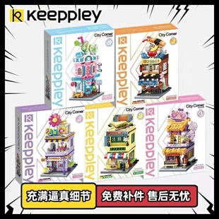 keeppley第三季街景国潮小颗粒积木建筑拼装玩具港式餐厅酒馆礼物
