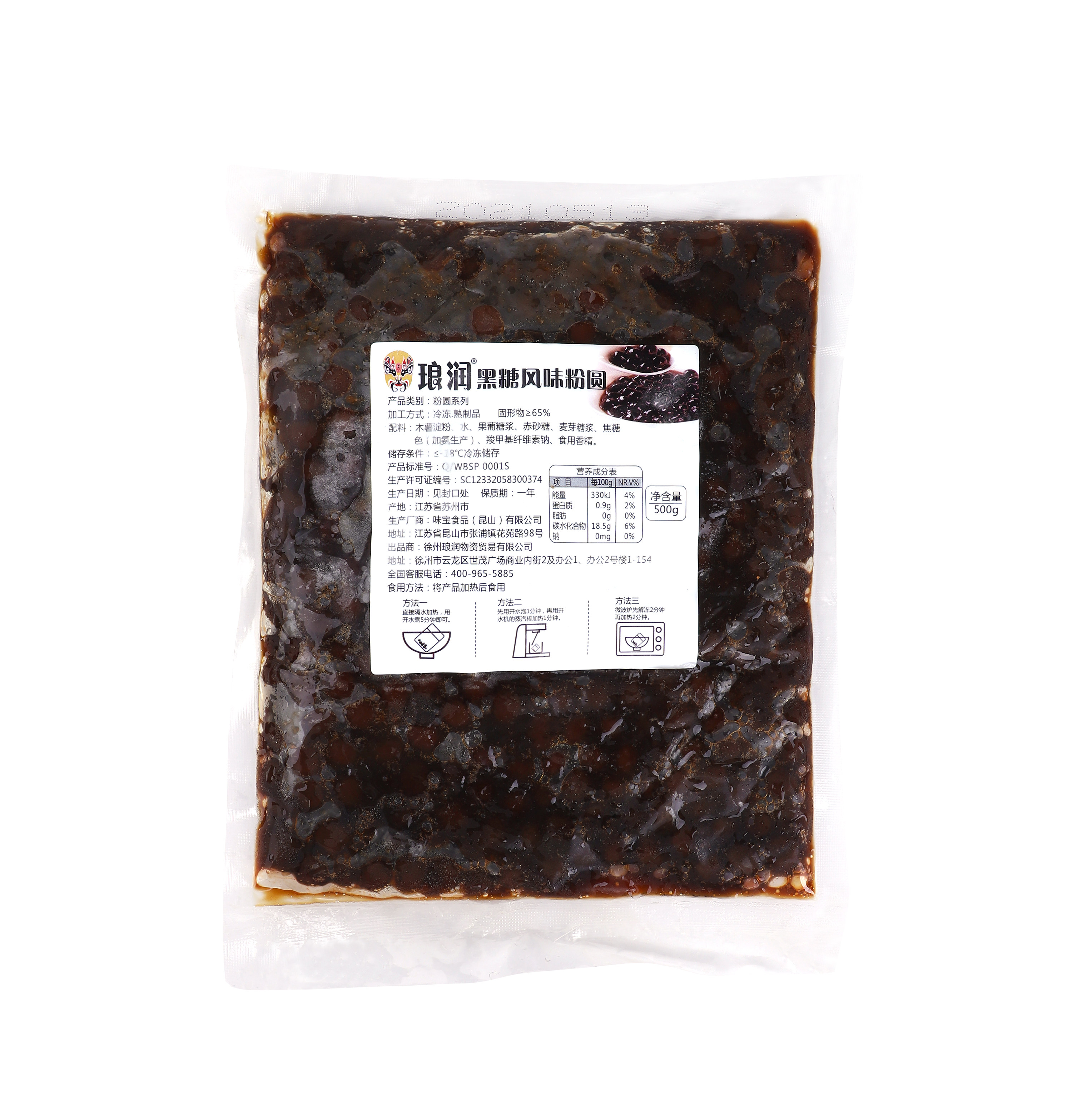 黑珍珠快煮粉圆速煮奶茶琥珀黑糖奶茶店专用原料500克*10包