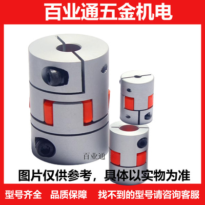 联轴器JAAC14 20 25 30-2-3-4-5-6.35-7-8-9.525-10-11-12-14-16