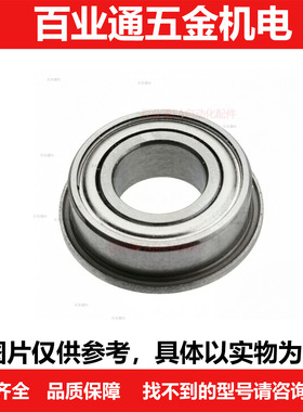 法兰滚珠轴承C-EFL SEFL6700 6701 6702 6703 6704 6802 6902ZZ