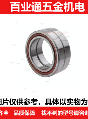 角接触球轴承E-B7900/7901/7902/7903/7904/7905/7906DB两列组合
