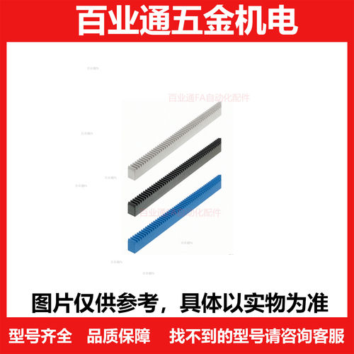 齿条 L尺寸指定型/单端面加工品/压力角20°  LRGEA1.0N-20