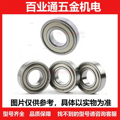 深沟滚珠轴承B6000 6001 6002 6003 6004 6005ZZ 不锈钢C-SB