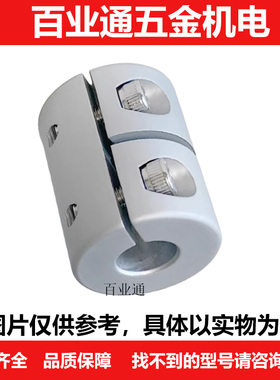 替代SADC16-3-3/4/5/6 SADC16-4-4 联轴器 X夹紧螺丝固定型 SSDC