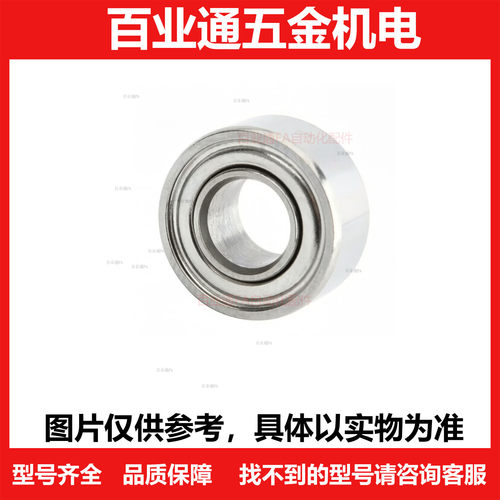 C-SE小径滚珠轴承C-E675ZZ E685ZZ E695ZZ E605ZZ E625ZZ E635ZZ