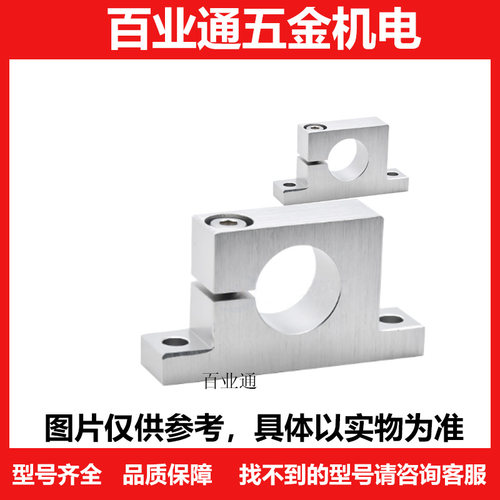 导向轴支座GCP02/02/06/08-D8/D10/D12/D13/D16/D20-H10/H20/H30/