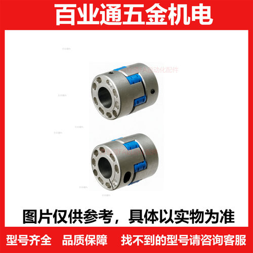联轴器 MMJN MMJP MMJCN55 70 95B-15-16-18-20-24-28-30-35-40