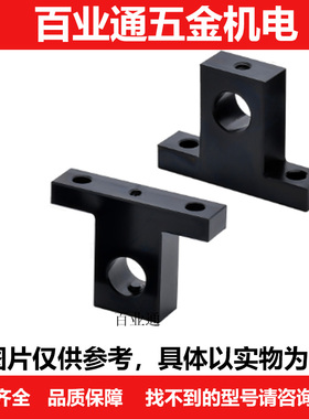 GCJ21-D8 10 12 13 15 16 18 20-H15 20 25 30 40 T形导向轴支座