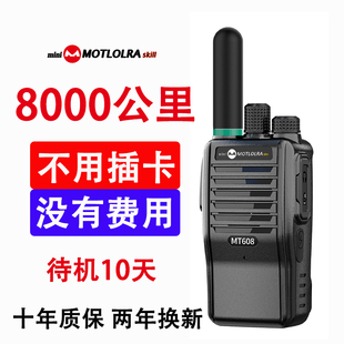 8000公里不插卡对讲机超长待机小型大功率车队远距离对讲机工地机