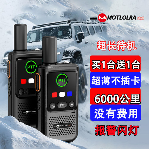 买1台送1台不插卡6000公里对讲机大功率超长待机车队物流出租车
