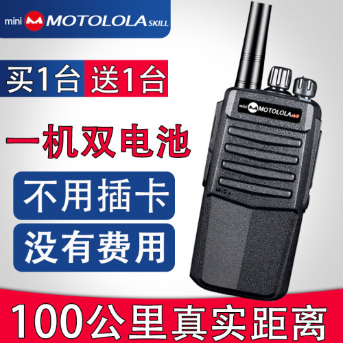 摩托对讲机100公里2台价长待机小