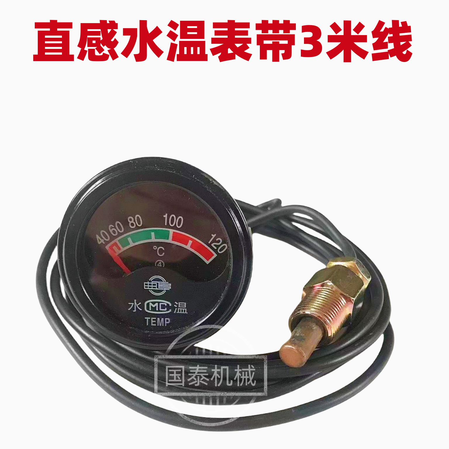 装载机铲仪表压表机油表气电流表水温表变矩器油压表明车宇鲁工