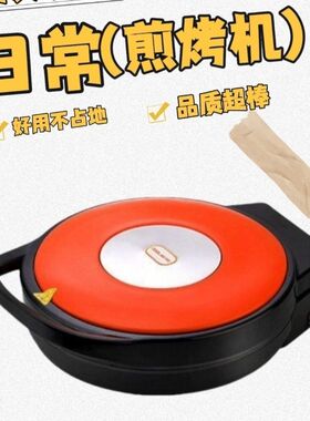 DOOLAN多功能煎烤炉悬浮式双面加热烙饼机加深电饼铛煎烤机一体锅