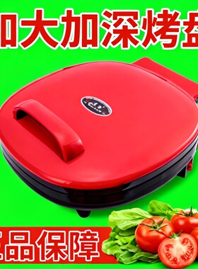 晨阳电饼铛加深加大双面加热烙饼机多功能电饼档大号煎烤机
