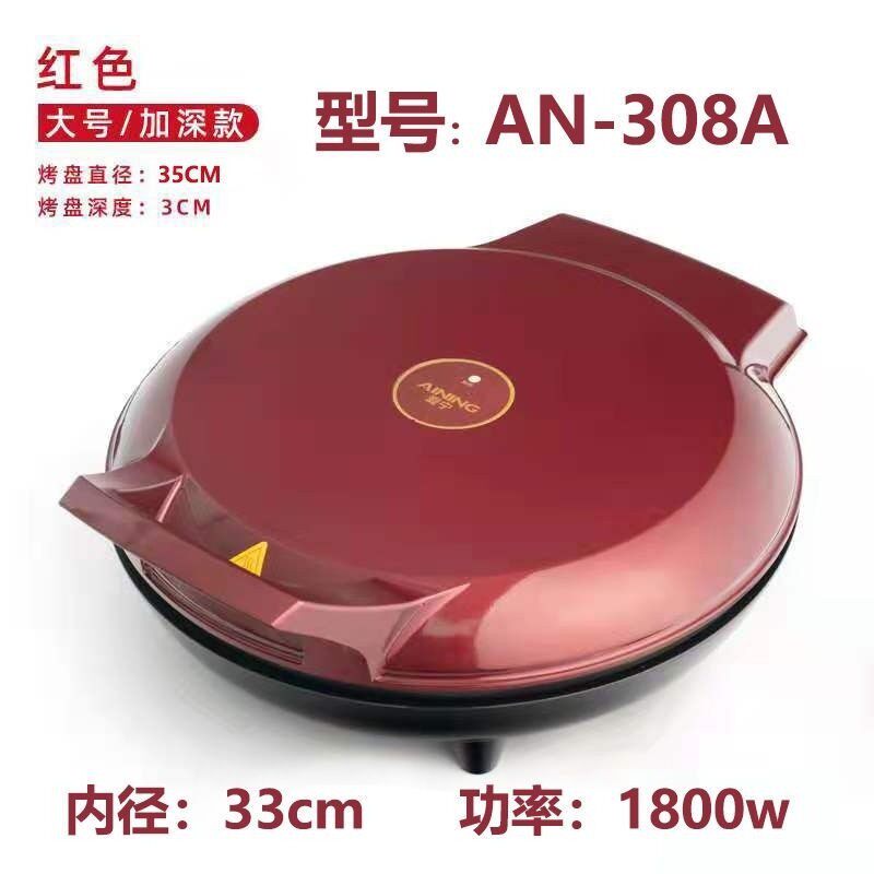 爱宁新款电饼铛档悬浮双面加热加深打煎包早餐葱油饼肉夹馍烙饼机
