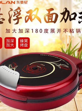 DOOLAN多功能煎烤炉悬浮式双面加热烙饼机加深电饼铛煎烤机电煎锅