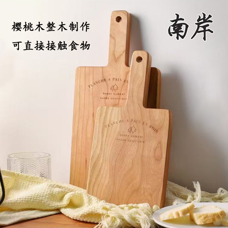 高端实木樱桃木砧板食品级长方形切菜板带把水果板披萨板整木制作