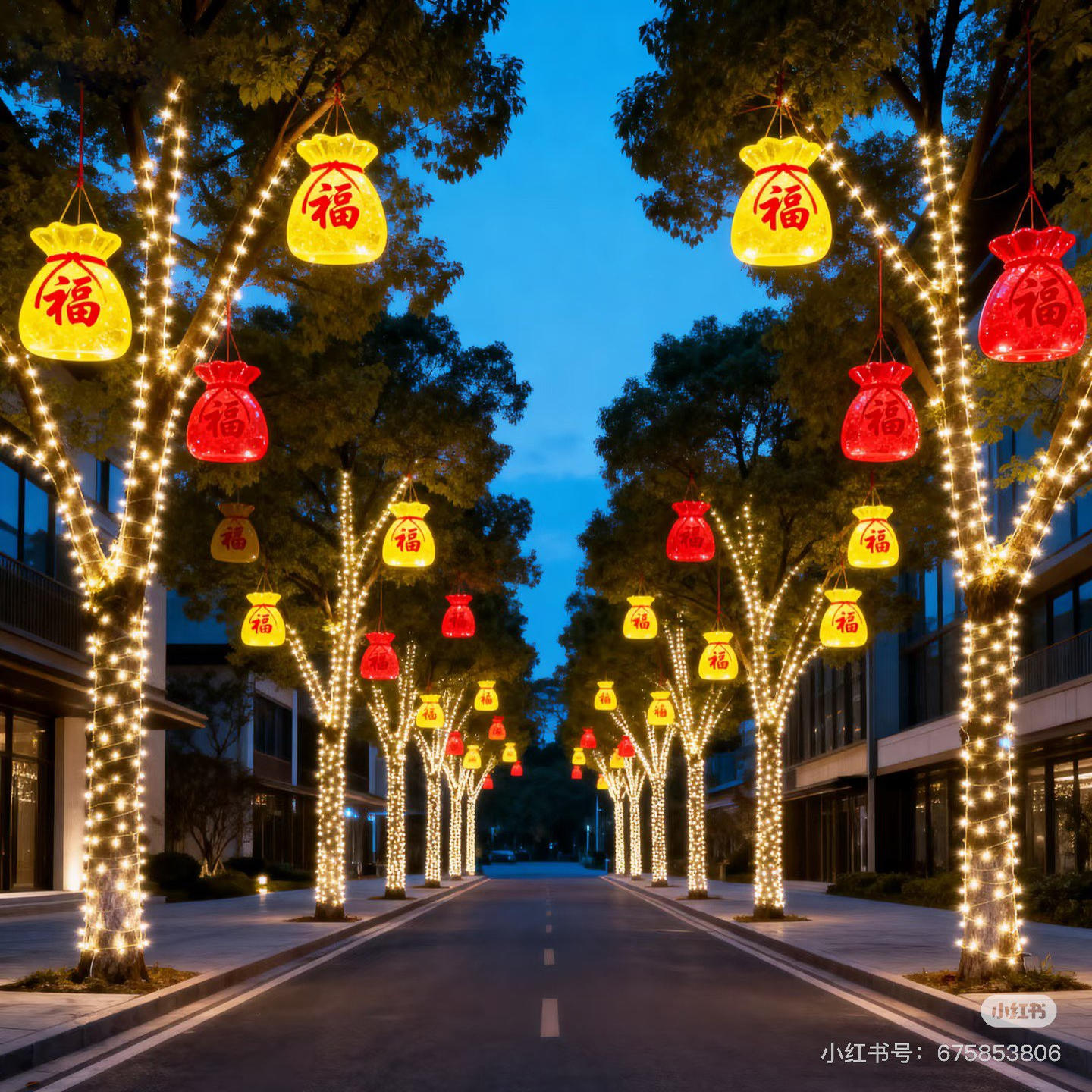 元旦新年七彩福字灯福袋灯爆炸烟花灯户外商场景观装饰满天星树灯