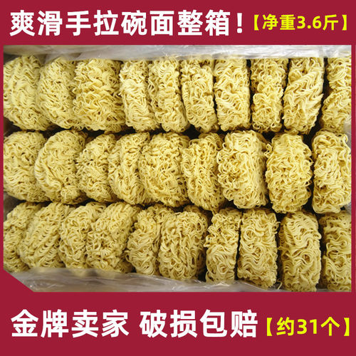 广东火锅麻辣炒烫散装面条手工早餐云吞面方便面穗丰麦味园3.6斤 - 封面