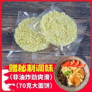 广东独立包装大碗面非油炸鸡蛋面麻辣烫火锅牛腩煮面波纹方便面饼