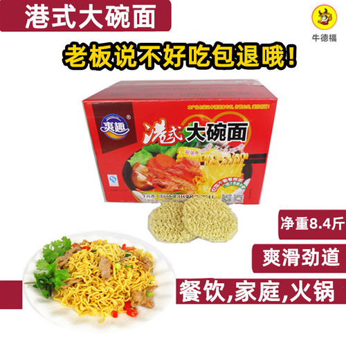 港式大碗面条整箱散装手工火锅