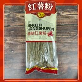 红薯粉条湖南地瓜火锅酸辣细粉粉丝老品牌南特产海龙手工零无添加
