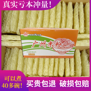 廣東特產穗豐米排粉米線粉絲河源客家米粉零添加 廣州米粉整箱