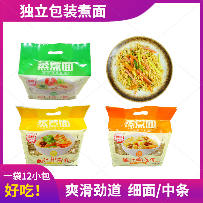 独立包装揭阳宽面麻辣烫