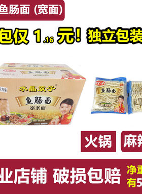 鱼肠形面火锅麻辣烫手工刀削面